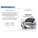 Упоры капота Rival для Chevrolet Trailblazer II 2012-2016, 2 шт., A.ST.1003.1